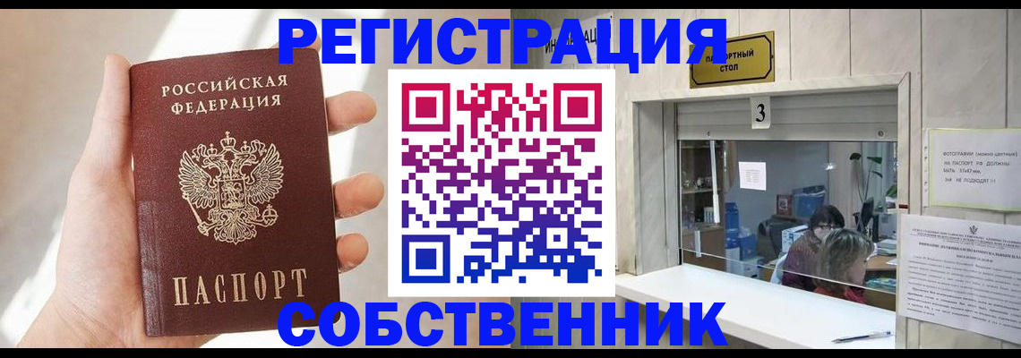 временная регистрация законно в Волосово