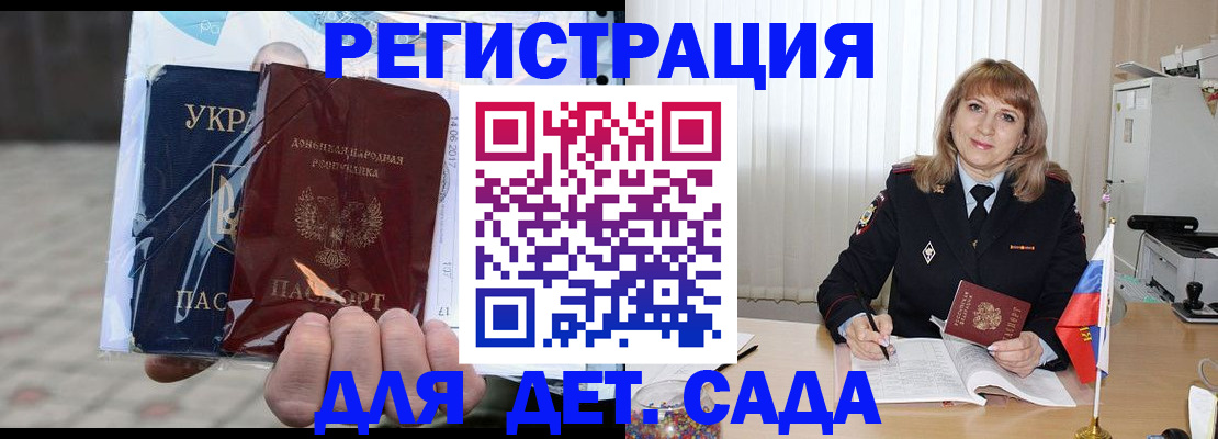 прописка регистрация в Волосово