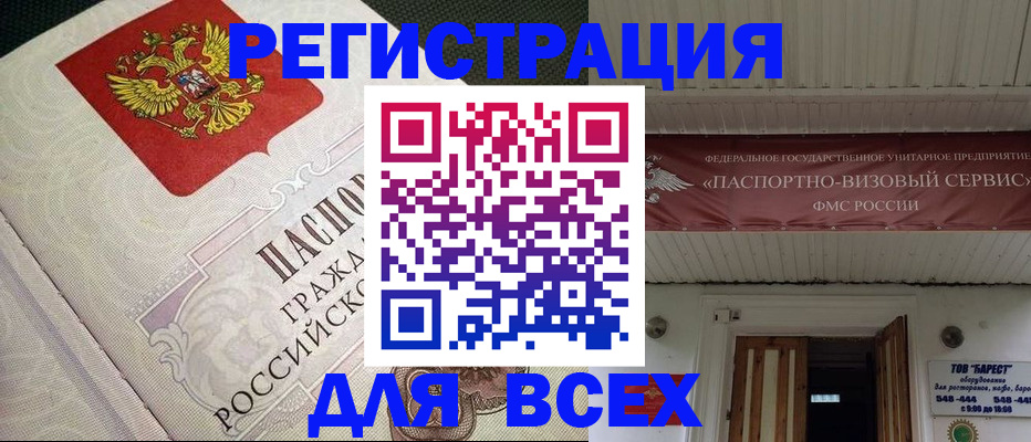 найти адрес прописки в Волосово