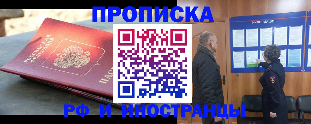 временная регистрация собственник в Волосово