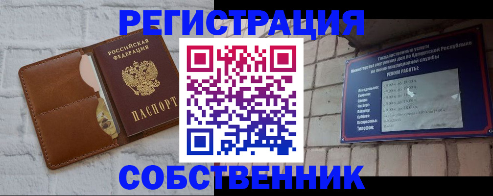 прописка 2025 в Волосово