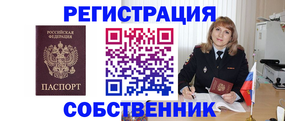 прописка поиск в Волосово