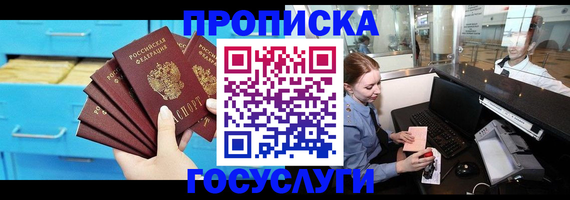 прописка в квартире в Волосово